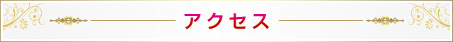 「Access Title」