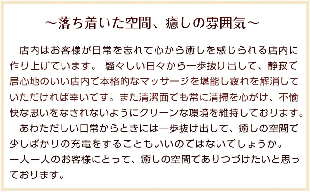 「店内」