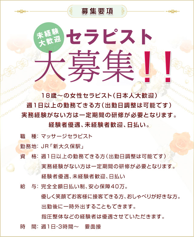 「求人」
