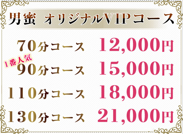 「料金システム」