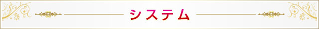 「System Title」