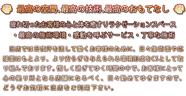 「店内」
