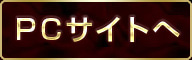 PC site