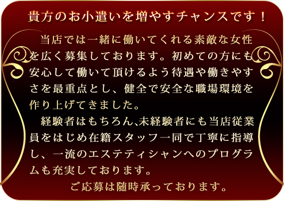 「求人」